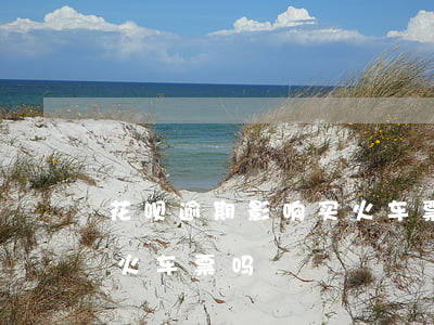 花呗逾期影响买火车票嘛(花呗不还会影响买火车票吗)
