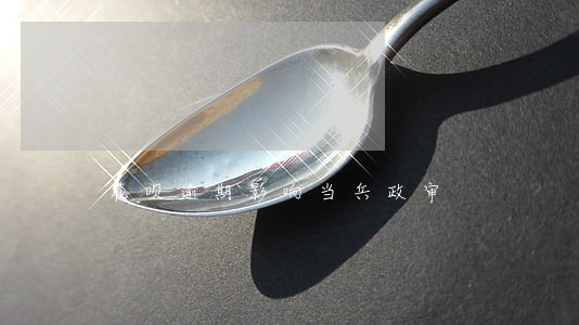 花呗逾期影响当兵政审
