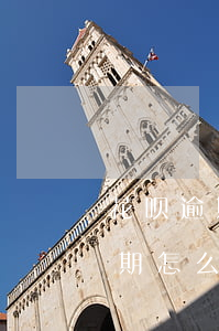花呗逾期怎么跟客服协商停息挂账-花呗逾期怎么和你说催收人员协商还款