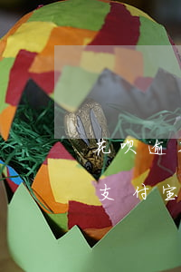 花呗逾期说关闭线上还款通道是不是真的-支付宝花呗逾期还款通道关闭