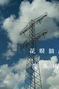 花呗额度冻结跟网贷逾期有关系吗-花呗额度冻结跟网贷逾期有关系吗怎么解冻