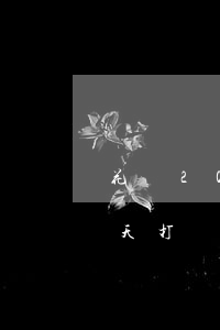 花唄2020逾期通知(2020花唄逾期7天打電話說所有貸款還款)