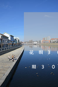 花唄300逾期會(huì)怎么樣(花唄逾期3000塊錢(qián)逾期六個(gè)月會(huì)被起訴嗎)