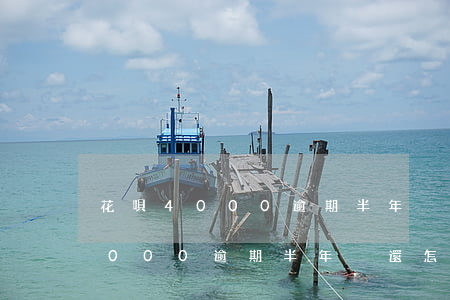 花唄4000逾期半年沒還怎么辦-花唄4000逾期半年沒還怎么辦呢