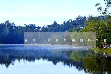 花唄5000逾期多久會被起訴