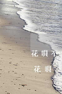 花唄不還信用卡還能用嗎(信用卡怎么不能還花唄)