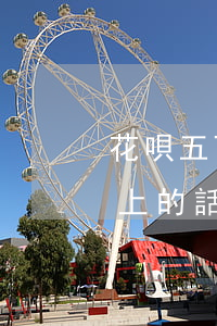 花唄五百逾期上征信嗎-花唄逾期五百了還上的話還可以繼續(xù)用么