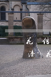 花唄信用卡欠款逾期但已經(jīng)還清-花唄逾期了,但已經(jīng)還清欠款,多久可以恢復(fù)使用?