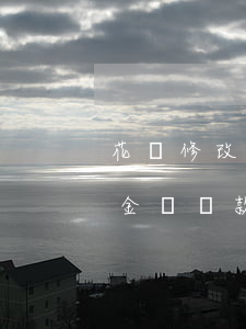 花唄修改金額還款剩下的怎么還-花唄修改金額還款剩下的怎么還款呢