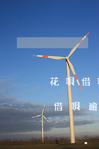 花唄借唄一共欠6萬多會被起訴嗎(螞蟻花唄借唄逾期總欠款60000會起訴嗎)