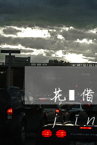 花唄借唄消失了欠的錢還用還么(花唄已經(jīng)還清了為什么還有沒還的錢)