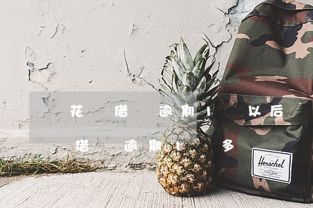 花唄借唄逾期1萬以后屬于刑事案件嗎（花唄借唄逾期1萬多）