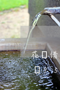 花唄借唄逾期3年了說要起訴我真的嗎-花唄95188說協(xié)商不了怎么辦
