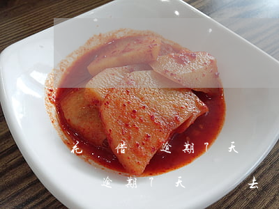 花唄借唄逾期7天還進去還能用嗎-花唄借唄逾期7天還進去還能用嗎怎么辦