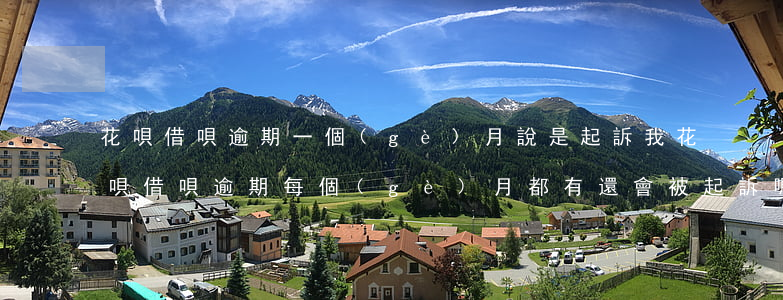 花唄借唄逾期一個(gè)月說是起訴我 花唄借唄逾期每個(gè)月都有還會被起訴嗎