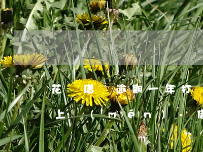 花唄借唄逾期一年打電話說(shuō)要上門(mén)-借唄花唄逾期半年了,接到電話說(shuō)要上門(mén)調(diào)查