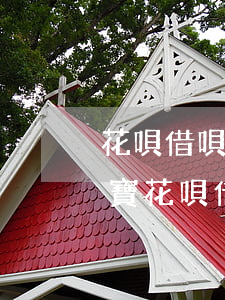 花唄借唄逾期上報(bào)螞蟻金服(支付寶花唄借唄逾期)
