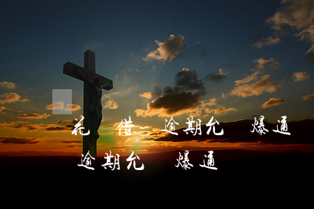花唄借唄逾期允許爆通訊記錄嗎-花唄借唄逾期允許爆通訊記錄嗎怎么辦