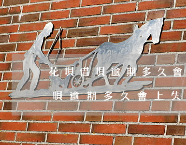 花唄借唄逾期多久會上失信名單嗎-花唄借唄逾期多久會上失信名單嗎知乎