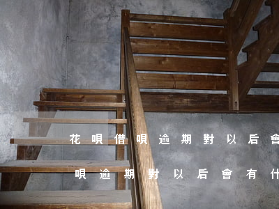 花唄借唄逾期對以后會有什么影響-花唄借唄逾期對以后會有什么影響?