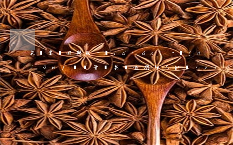 花唄借唄逾期能一點(diǎn)一點(diǎn)還嗎(借唄花唄逾期能不能協(xié)商只償還本金)