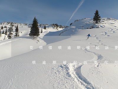 花唄借唄逾期被起訴要付什么費用-花唄借唄逾期被起訴要付什么費用呢