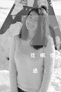 花唄借唄逾期說(shuō)要寄法院傳票過(guò)來(lái)(借唄逾期收到傳票怎么辦)
