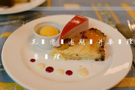 花唄借唄逾期說并案處理(花唄借唄逾期說并案處理)