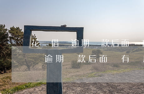 花唄借唄逾期還款后面還有額度嗎-花唄借唄逾期還款后面還有額度嗎怎么辦