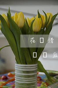 花唄借唄關閉后不還款有影響嗎-花唄借唄關閉后不還款有影響嗎怎么辦