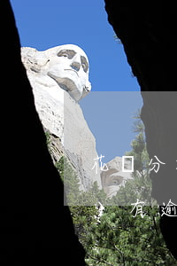 花唄分期逾期記錄幾次(看花唄有沒(méi)有逾期記錄)