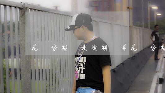 花唄分期還是逾期劃算(花唄分期付款好不好)