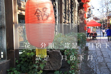 花唄分期還款是這月份下月還嗎-花唄分期還款是這月份下月還嗎還是上月