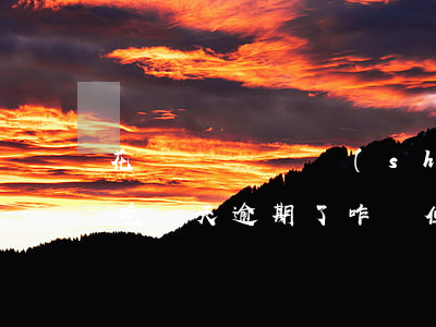 花唄剛還錢卻說(shuō)我逾期(花唄還晚幾天逾期了咋辦 但是錢還了)