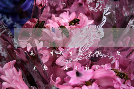 花唄可不可以逾期還款(為什么花唄逾期了,還完款還是不能用)