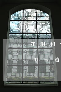 花唄和信用卡逾期了有什么影響-花唄跟信用卡逾期有關(guān)聯(lián)嗎