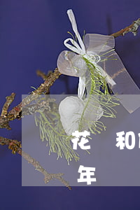 花唄和借唄欠一年沒還上怎么辦(花唄借唄半年沒還)