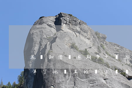 花唄和借唄逾期多久會上門(花唄借唄逾期2年了,他們真的會上門嗎?)