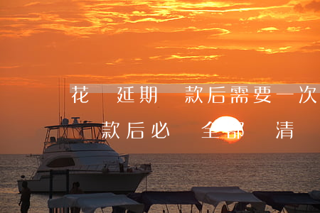 花唄延期還款后需要一次性還嗎-花唄延期還款后必須全部還清嗎