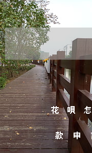 花唄怎么申請分期還款，輕松掌握：花唄分期還款申請全攻略