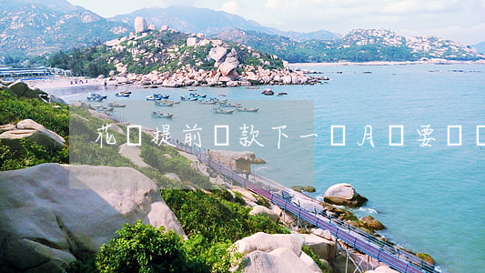 花唄提前還款下一個月還要還嗎-