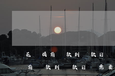 花唄提前還款到還款日還需要還嗎-花唄提前還款到還款日還需要還嗎