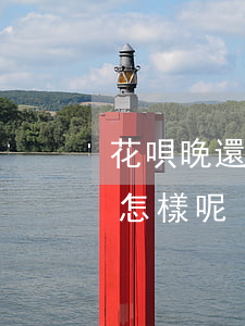 花唄晚還10天會怎樣-花唄晚還10天會怎樣呢