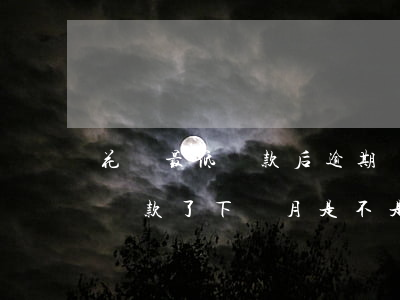 花唄最低還款后逾期還清(花唄最低還款逾期還款了,下個月是不是不能最低還款了?)