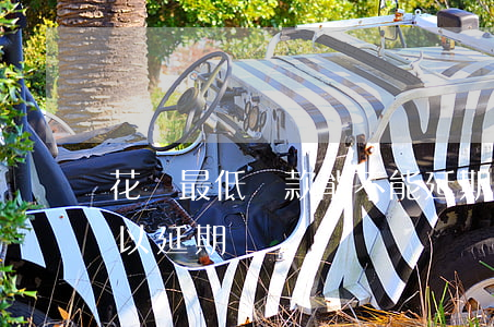 花唄最低還款能不能延期（花唄最低還款還可以延期嗎）