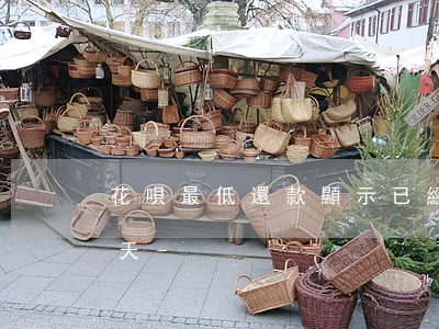 花唄最低還款顯示已經(jīng)逾期0天-