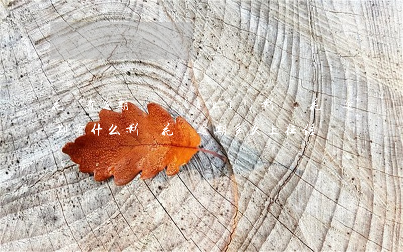 花唄有逾期記錄會(huì)影響嗎(花唄逾期有什么影響?花唄逾期多久上征信)
