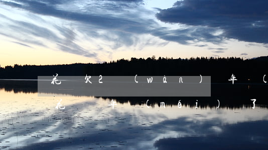 花唄欠2萬(wàn)兩年沒(méi)還(花唄兩年沒(méi)還了)