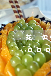 花唄欠5000塊可以慢慢還嗎(欠花唄15000現在沒錢還可以每個月還1000嗎)