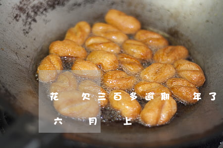 花唄欠三百多逾期兩年了(花唄欠三千多,逾期六個月會上門嗎)